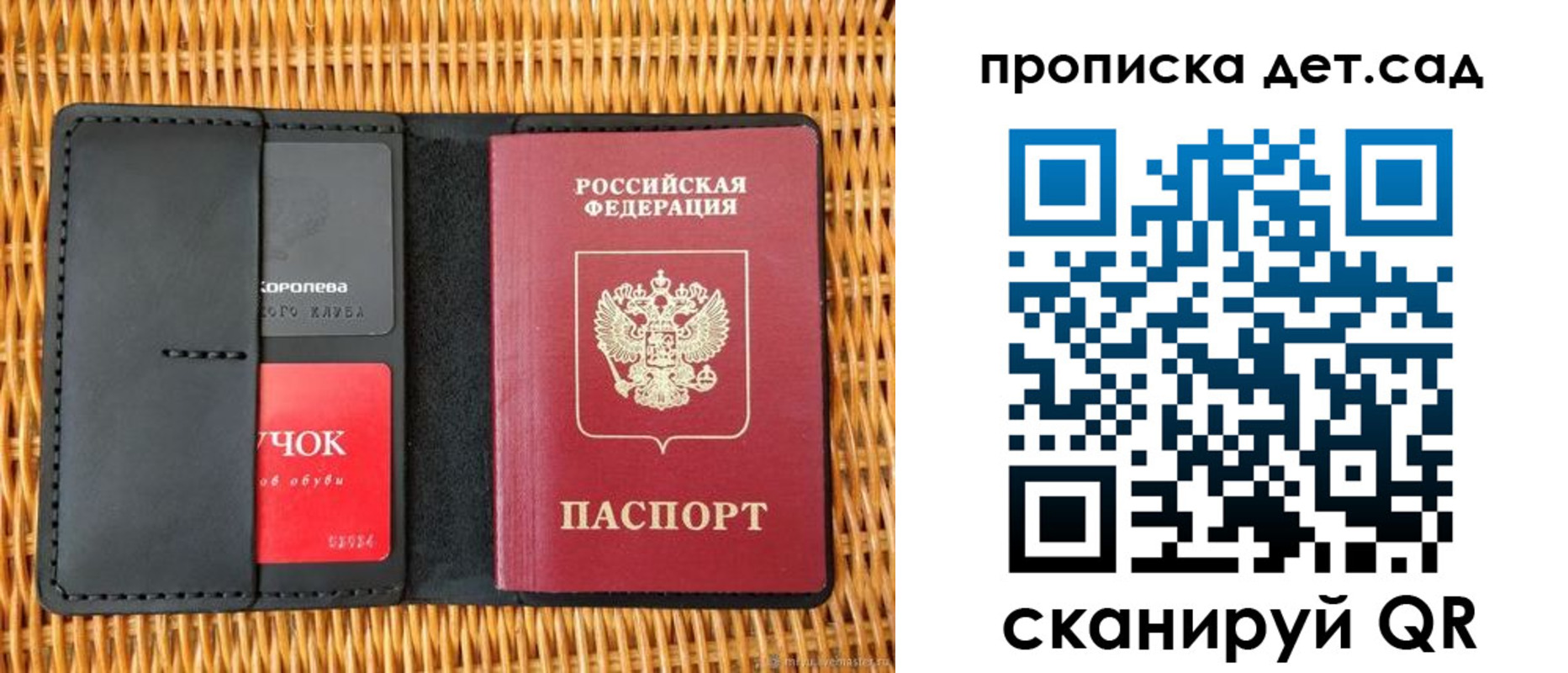 прописка от собственника в Ярославской области