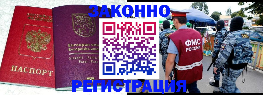 прописка иностранных граждан в Ярославской области