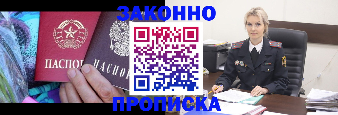 временная регистрация для школы в Ярославской области