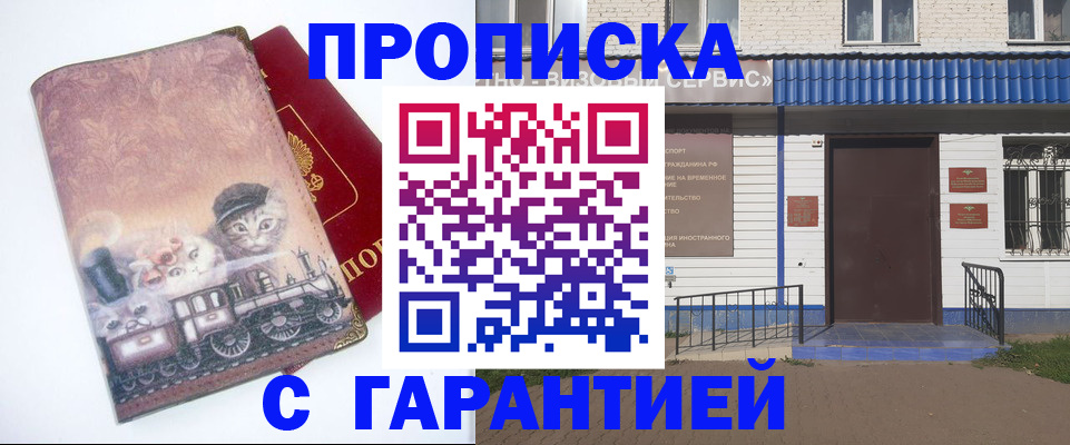 временная регистрация для школы в Ярославской области