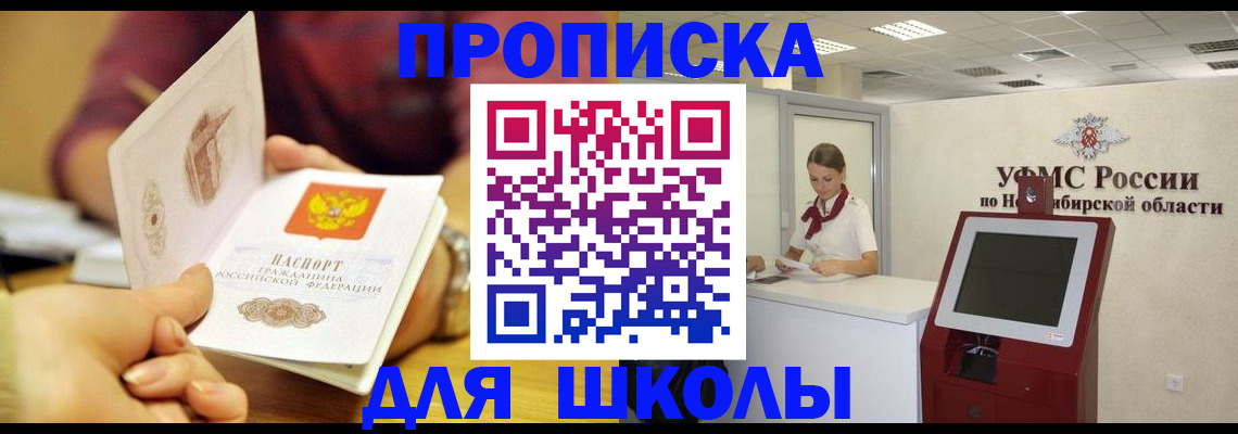 прописка законно в Ярославской области