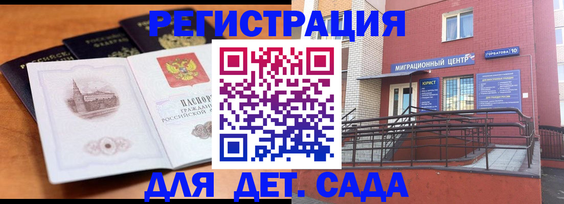 прописка гарантия в Ярославской области